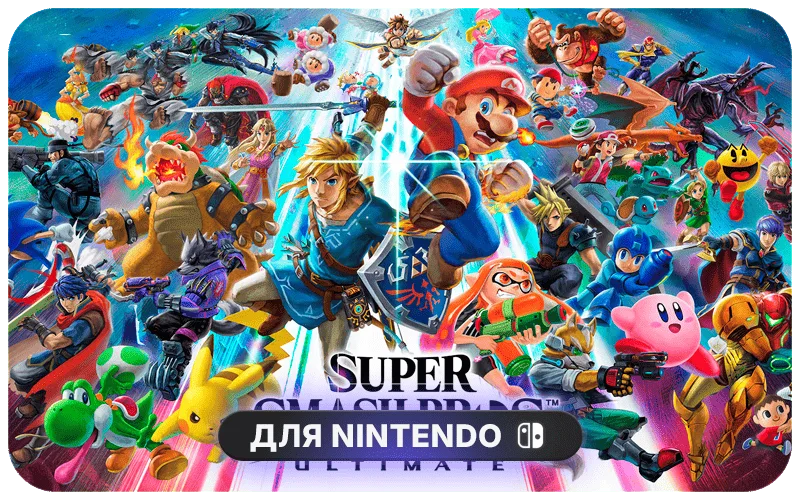 Super Smash Bros.™ Ultimate | EU