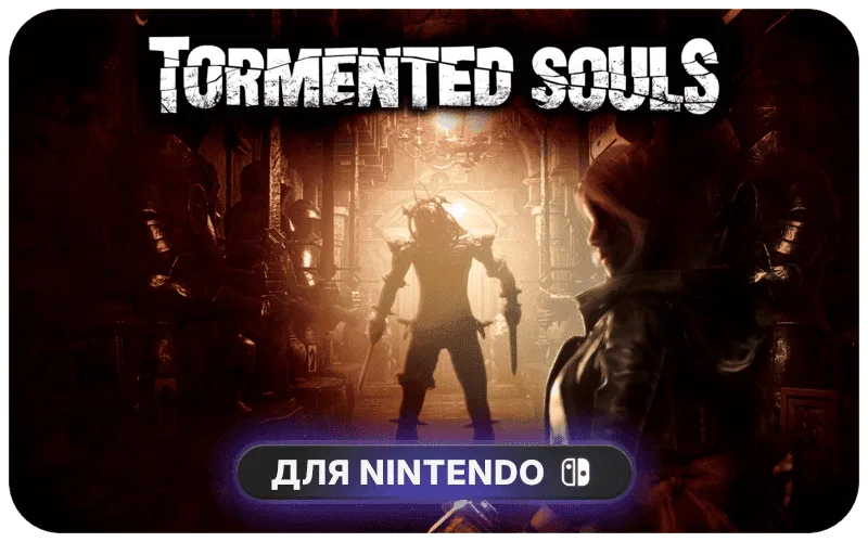 Tormented Souls | EU