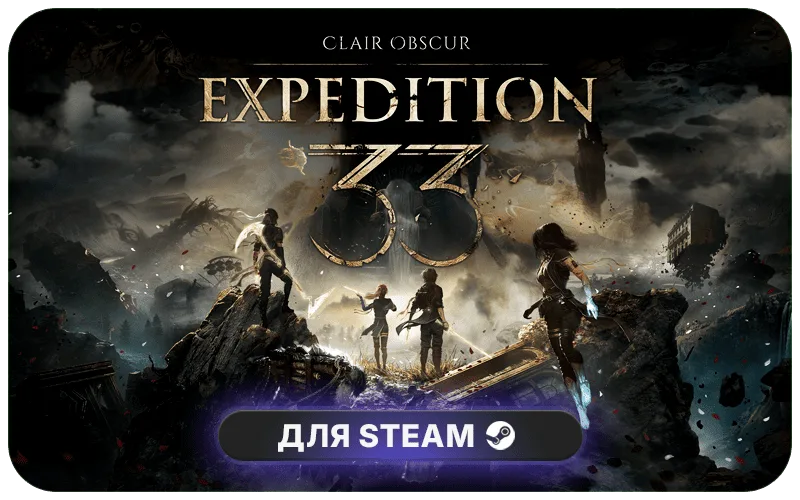 Clair Obscur: Expedition 33 | CIS