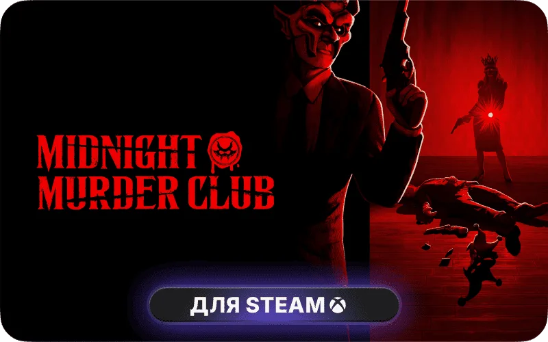 Midnight Murder Club | CIS