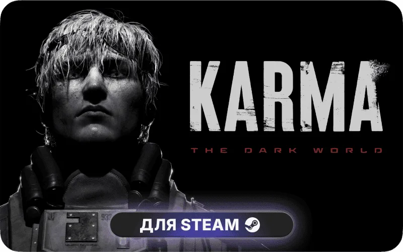 KARMA: The Dark World | CIS
