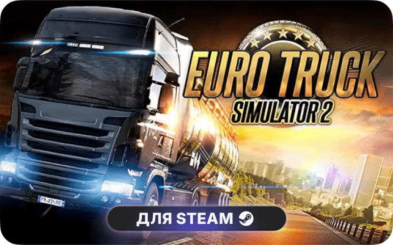 Euro Truck Simulator 2 | GL