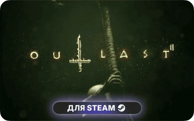Outlast 2 | GL
