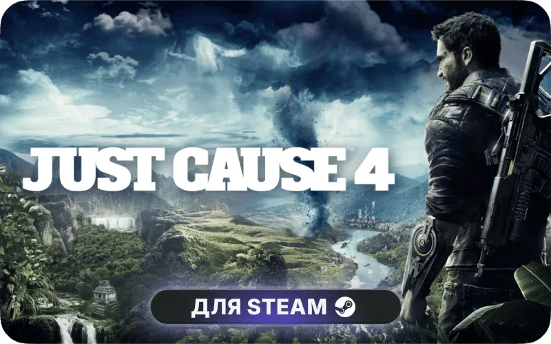 Just Cause 4 | GL
