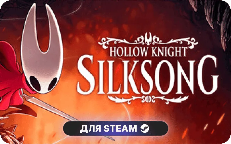 Hollow Knight: Silksong | GL