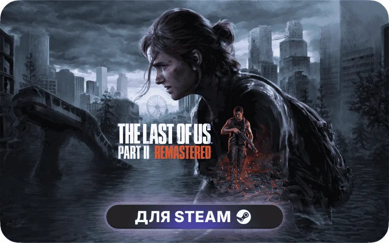 The Last of Us™ Part II Remastered | ROW
