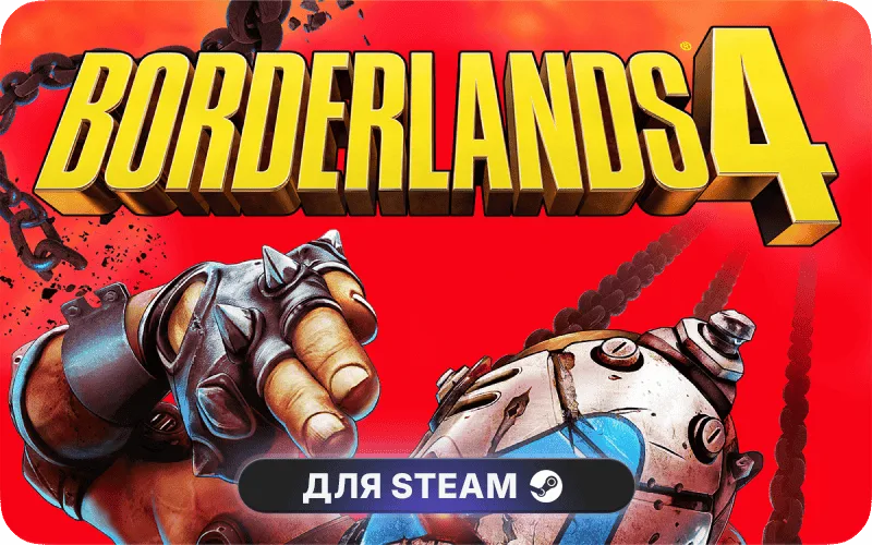 Borderlands 4 | GL