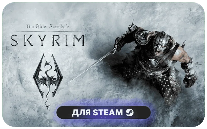 The Elder Scrolls V: Skyrim | GL