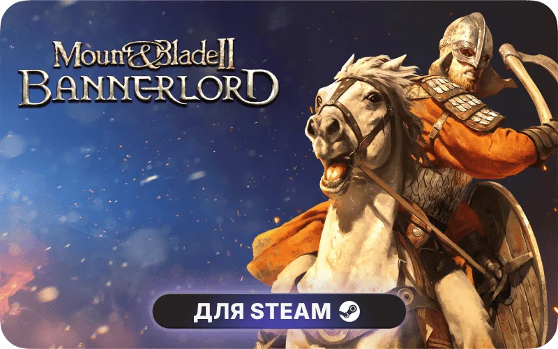 Mount & Blade II: Bannerlord | GL