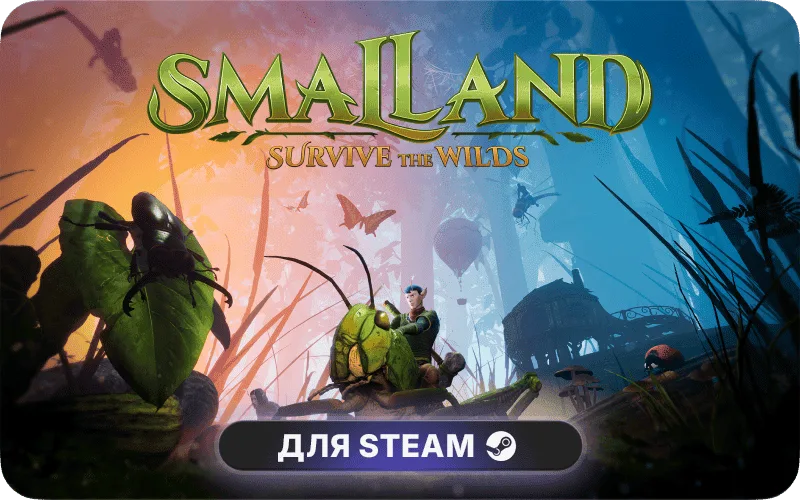 Smalland: Survive the Wilds | GL