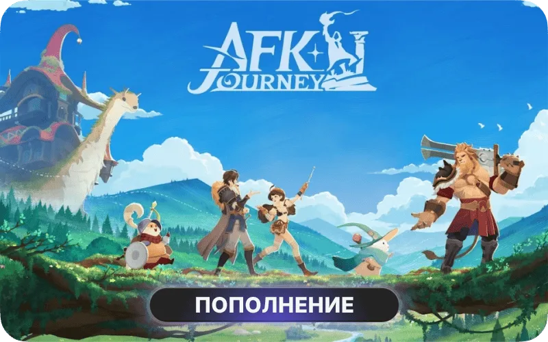 AFK Journey