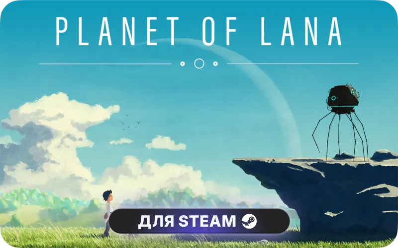 Planet of Lana | RU