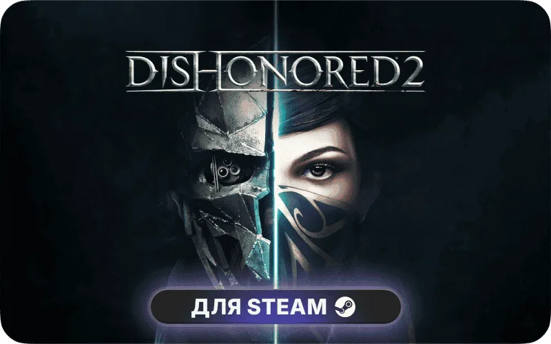 Dishonored 2 | MENA