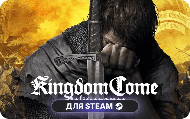 Kingdom Come: Deliverance | GL