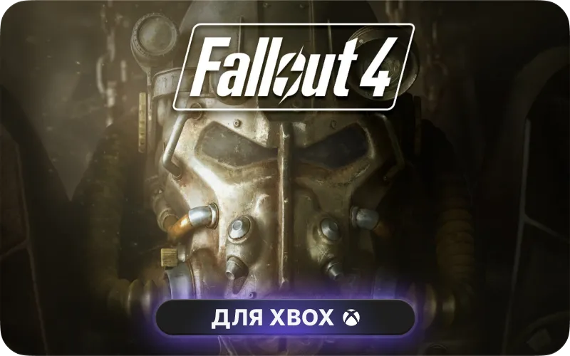 Fallout 4