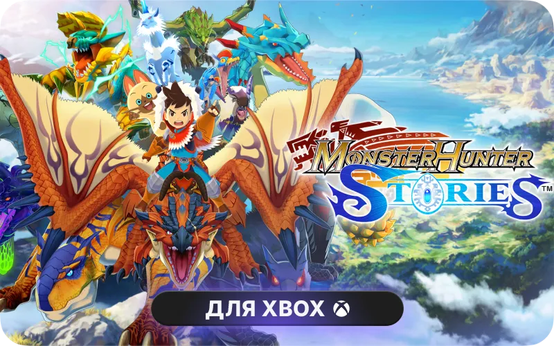 Monster Hunter Stories