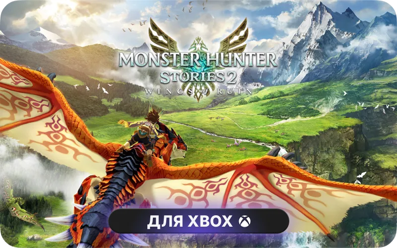 Monster Hunter Stories 2: Wings of Ruin