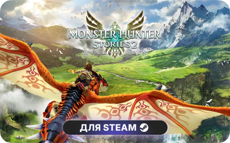 Monster Hunter Stories 2: Wings of Ruin | GL