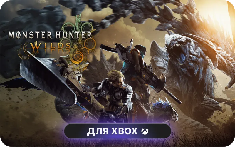Monster Hunter Wilds