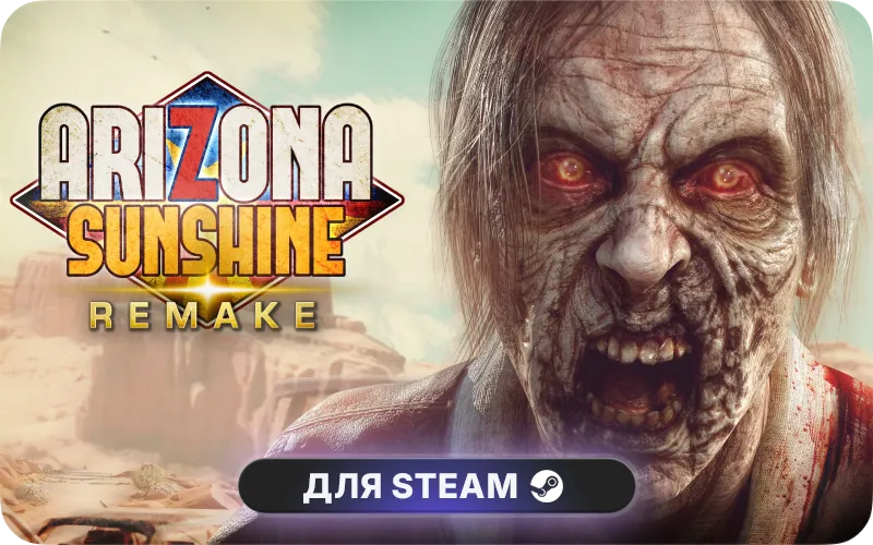 Arizona Sunshine® Remake | GL