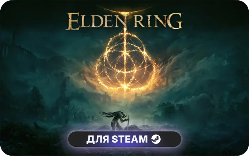 ELDEN RING | CIS