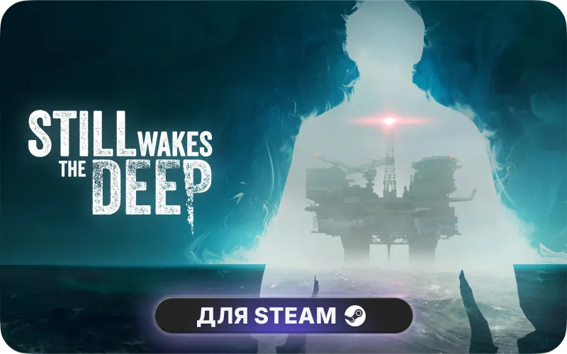 Still Wakes the Deep | GL