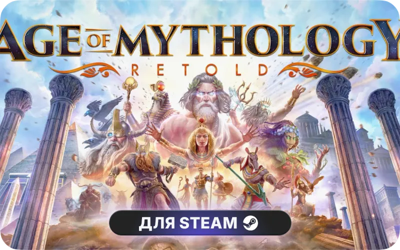 Age of Mythology: Retold | GL