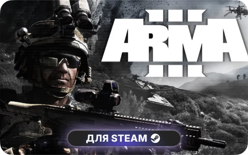 Arma 3 | GL