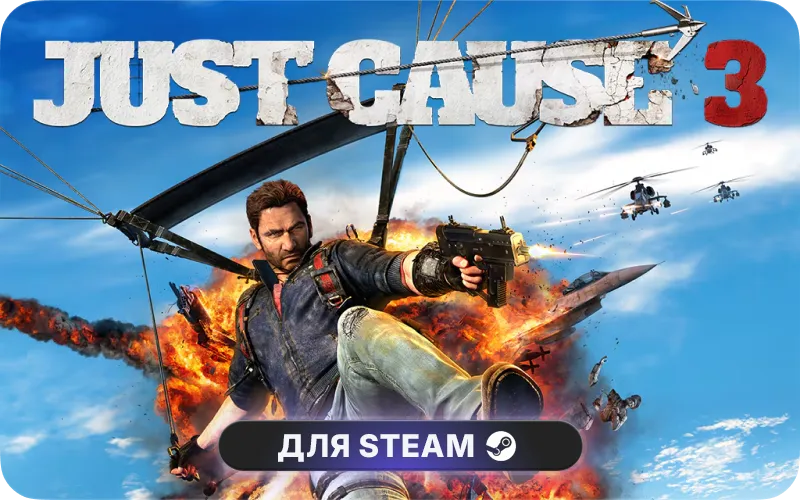 Just Cause™ 3 | GL