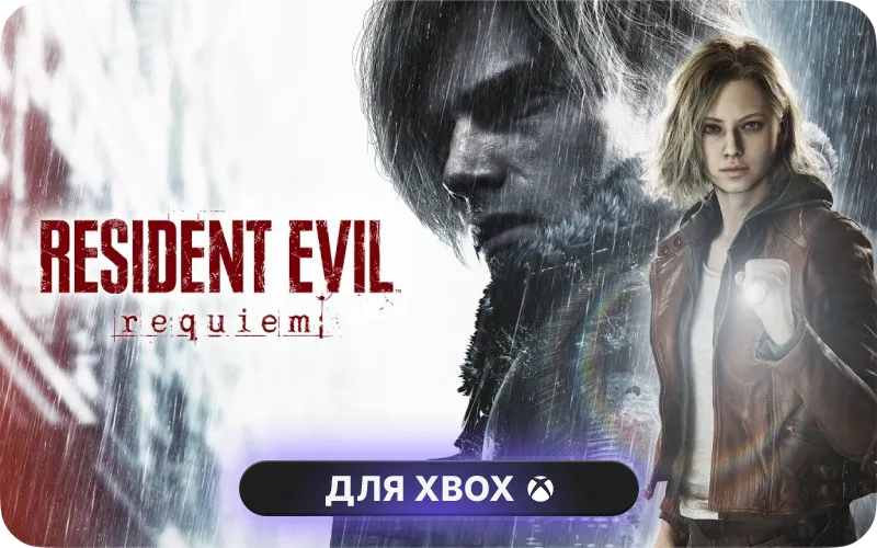 Resident Evil Requiem для Xbox