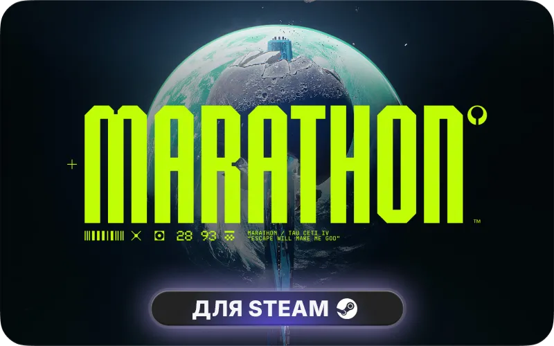 Marathon | CIS