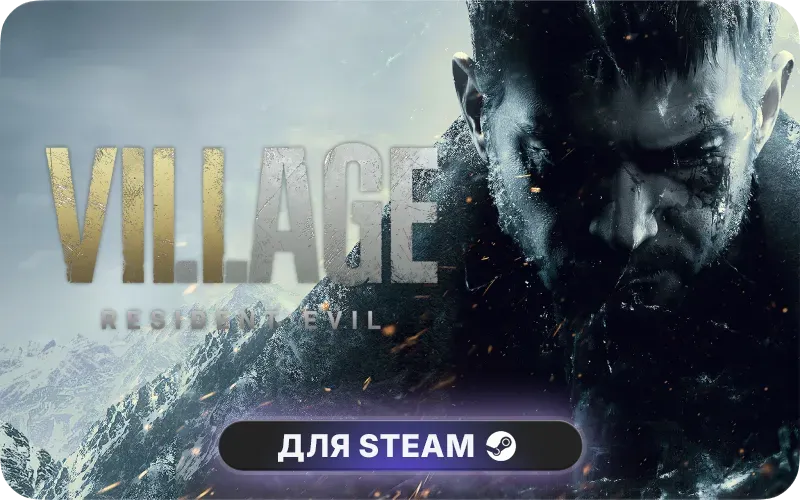 Resident Evil Village | CIS