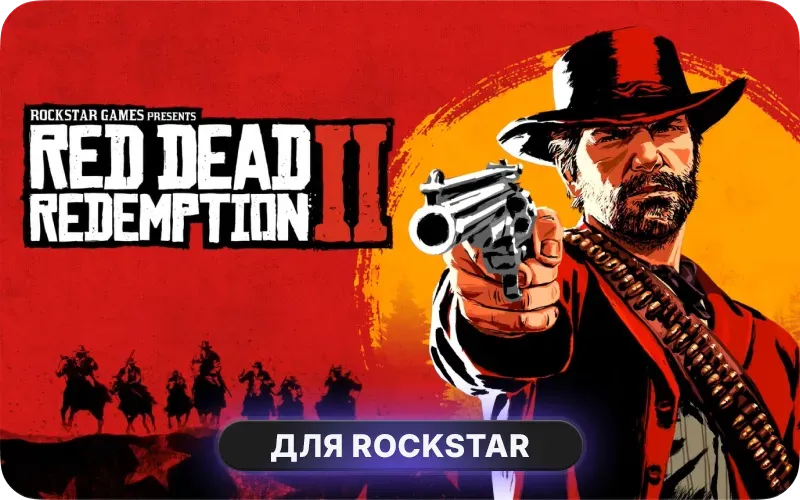Red Dead Redemption 2