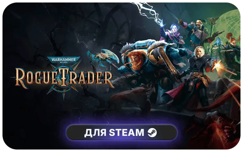 Warhammer 40,000: Rogue Trader | MENA