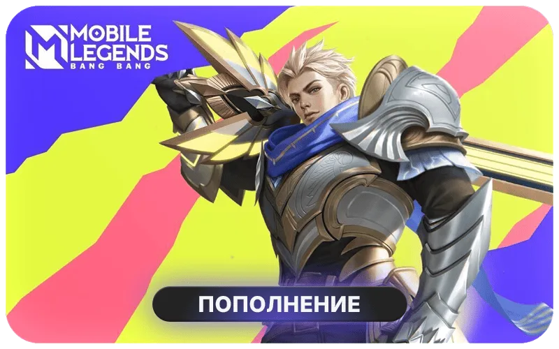 Mobile Legends: Bang Bang Top Up RU