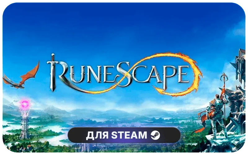 RuneScape | GL