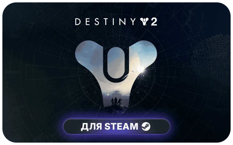 Destiny 2 | CIS