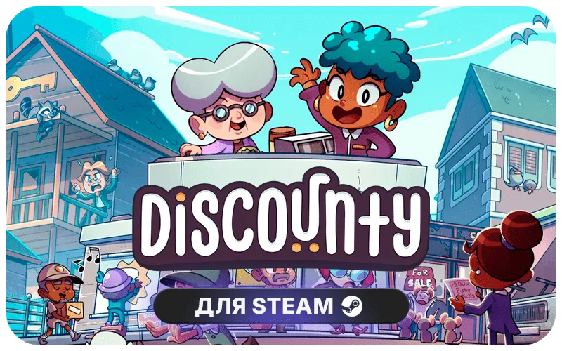 Discounty | GL