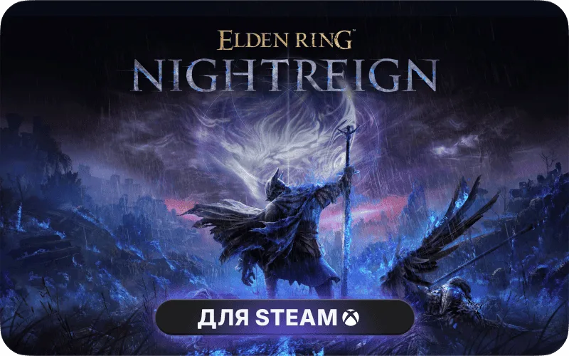 ELDEN RING NIGHTREIGN | CIS