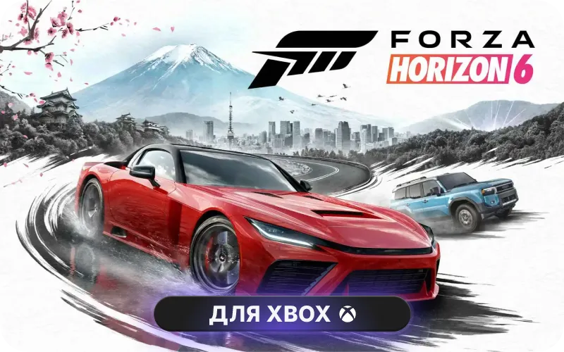 Forza Horizon 6
