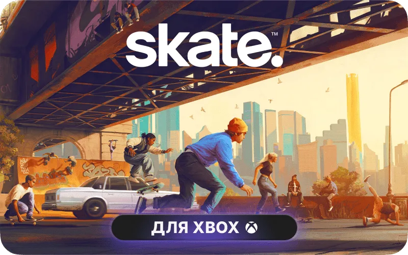 skate.™