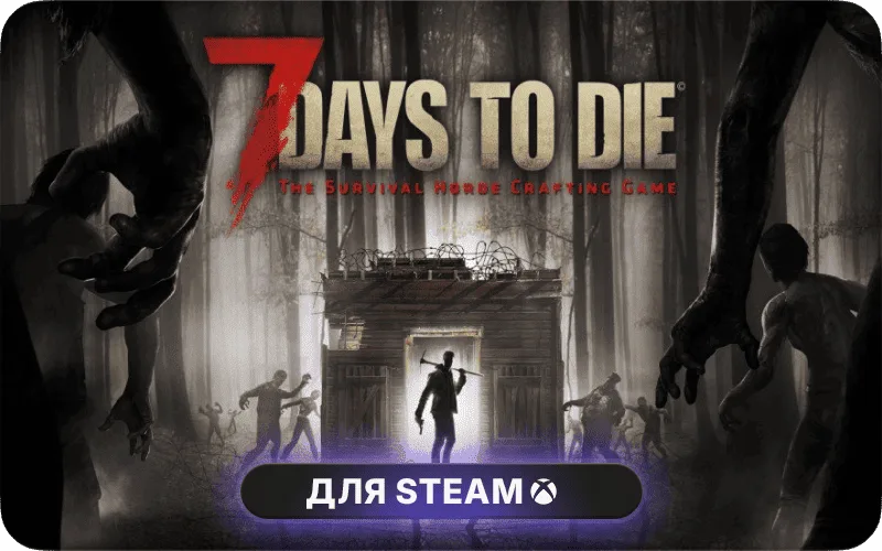 7 Days to Die | GL