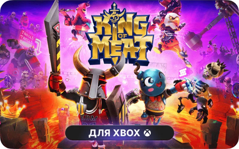 King of Meat