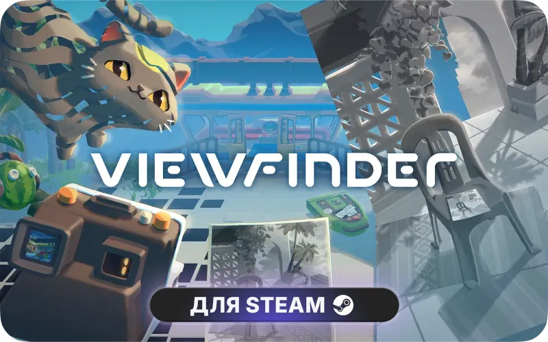 Viewfinder | RU