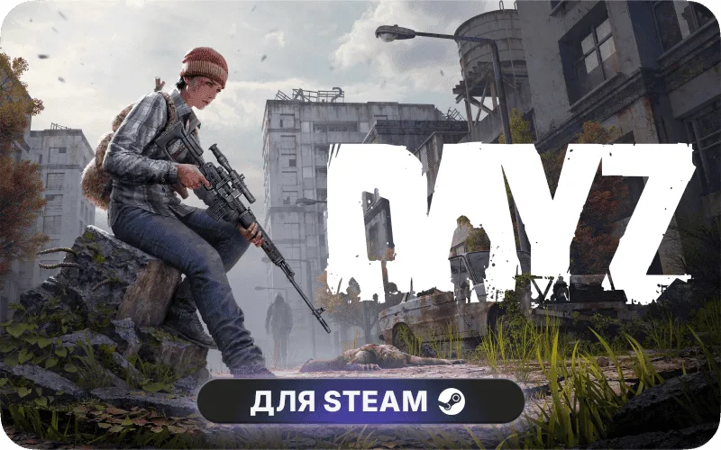 DayZ | GL
