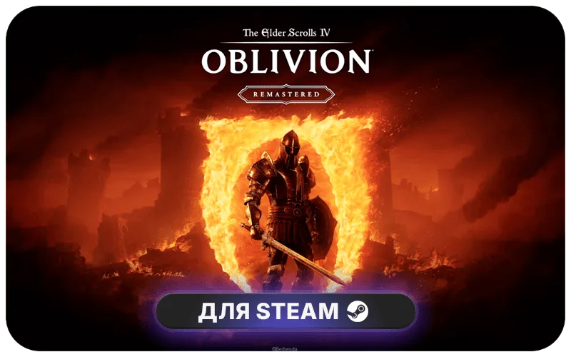 The Elder Scrolls IV: Oblivion Remastered | GL