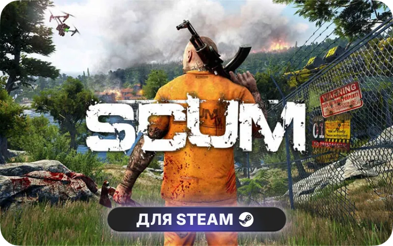 SCUM | CIS
