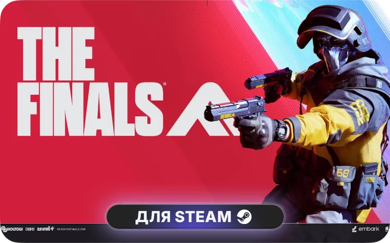 THE FINALS | GL