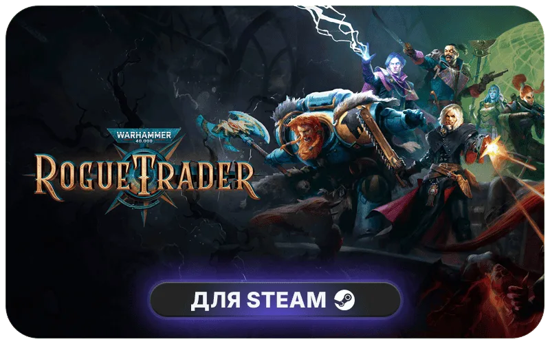 Warhammer 40,000: Rogue Trader | MENA