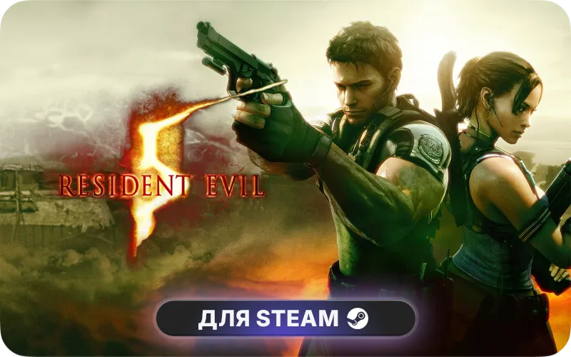 Resident Evil 5 | ROW